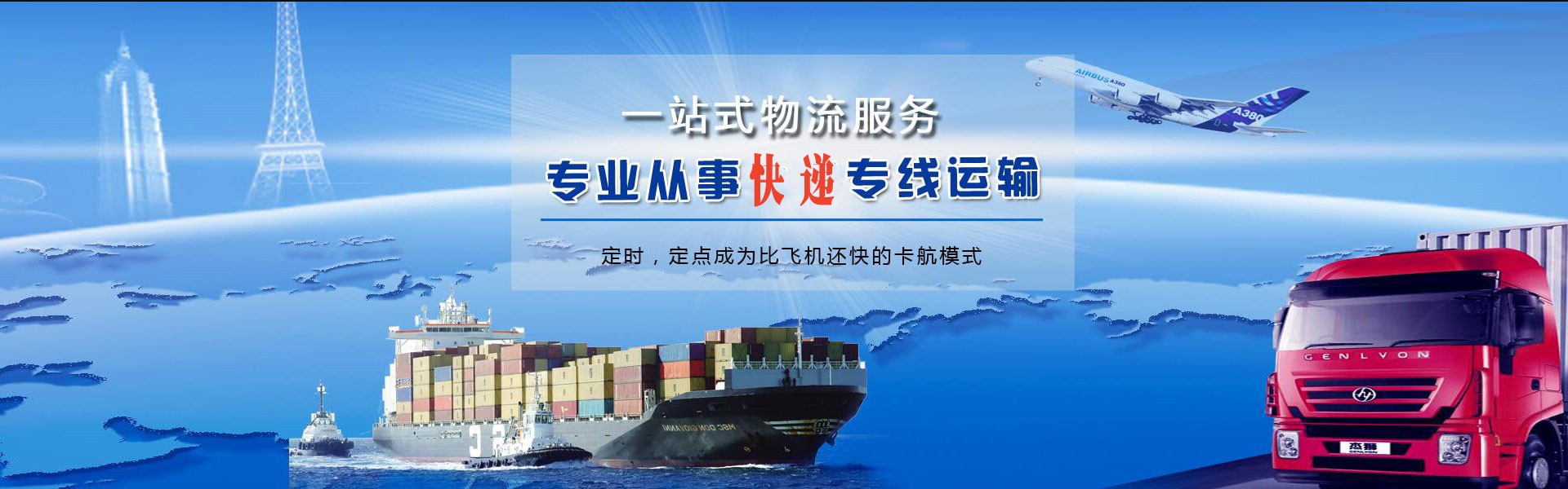 岱山到罗马尼亚物流公司-岱山至罗马尼亚物流专线-岱山空运到罗马尼亚-优时通物流有限公司